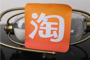 交易淘宝店铺