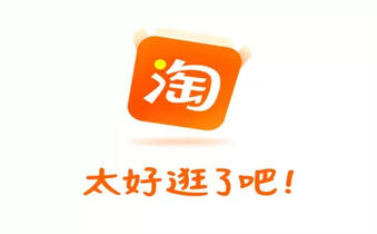 开淘宝店铺 开淘宝店铺