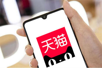 天猫交易平台 天猫交易平台