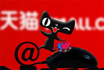 交易天猫网店 交易天猫网店