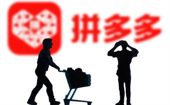 转让拼多多网店 转让拼多多网店