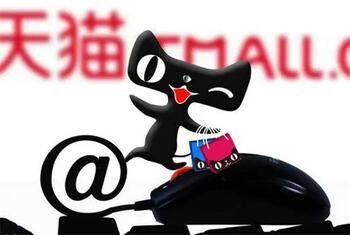 天猫店铺购买 天猫店铺购买