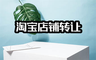 淘宝进货 淘宝进货