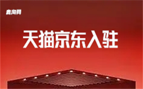 天猫转让