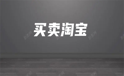 淘宝店铺转让 淘宝店铺转让