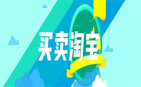 淘宝网店转让 淘宝网店转让