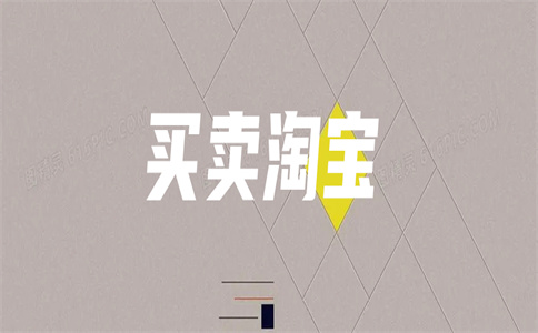网店转让 网店转让