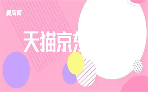 入驻天猫 入驻天猫
