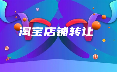 入驻淘宝商城 入驻淘宝商城