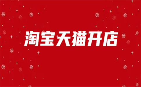 淘宝极速推广 淘宝极速推广