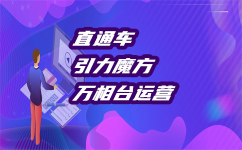 淘宝推广 淘宝推广