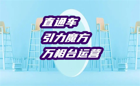 淘宝降权