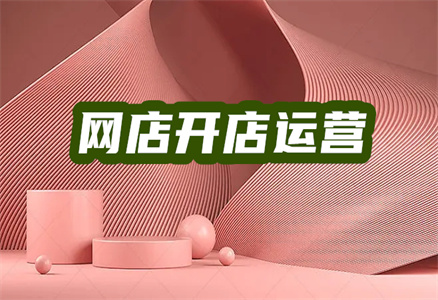 淘宝店铺访客 淘宝店铺访客