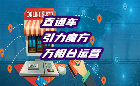 网店推广 网店推广