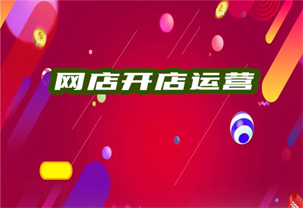淘宝店铺商家代码
