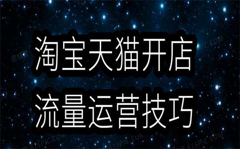 淘宝自然搜索流量 淘宝自然搜索流量