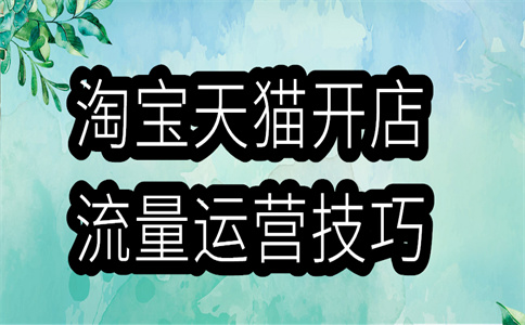 开店 开店