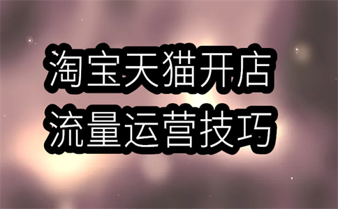 淘宝爆款 淘宝爆款