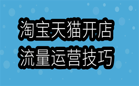 春节网店经营 春节网店经营