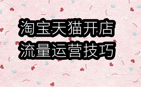 天猫平台 天猫平台