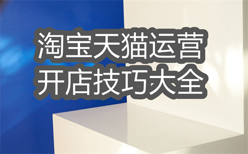 拼多多开店 拼多多开店