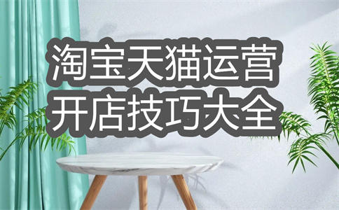 淘宝详情页 淘宝详情页