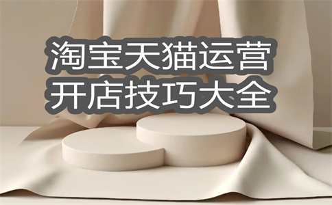 推动店铺引流 推动店铺引流