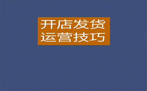 淘宝运营 淘宝运营