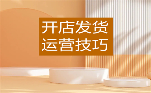 淘宝店铺发错货 淘宝店铺发错货