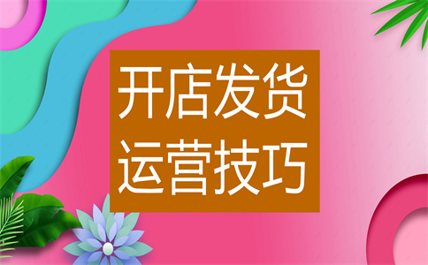 淘宝卖家 淘宝卖家