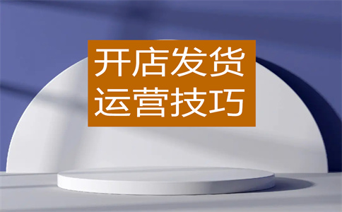 淘宝商家策划 淘宝商家策划