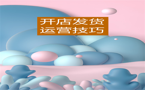 淘宝新店开张 淘宝新店开张