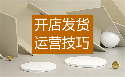 淘宝运营 淘宝运营