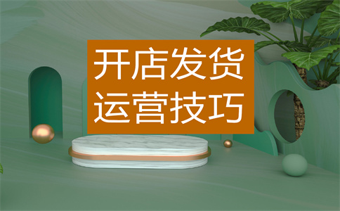 淘宝商家测款 淘宝商家测款