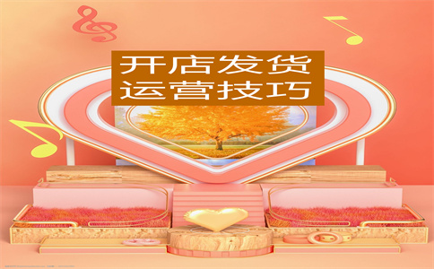 淘宝新店销量 淘宝新店销量