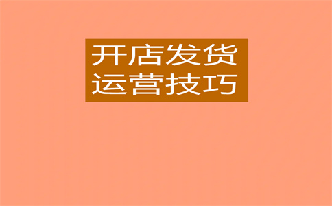 淘宝新手违规 淘宝新手违规
