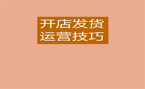 淘宝虚假发货索赔 淘宝虚假发货索赔