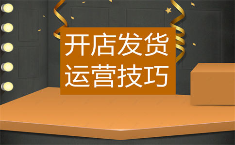 淘宝虚假交易 淘宝虚假交易
