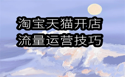 淘宝标题 淘宝标题