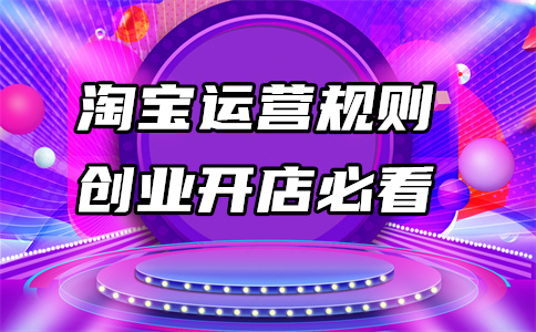 淘宝推广优化 淘宝推广优化