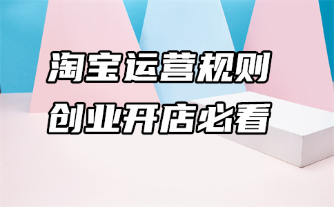 1688开店 1688开店