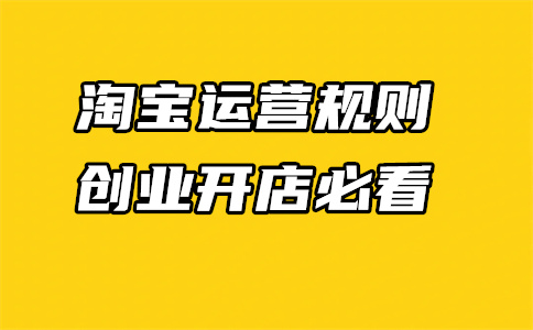 淘宝设置千牛促销价 淘宝设置千牛促销价