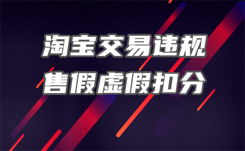 淘宝商家流量 淘宝商家流量
