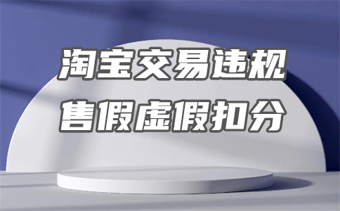 淘宝开店 淘宝开店