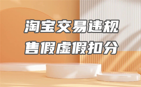 淘宝开店 淘宝开店