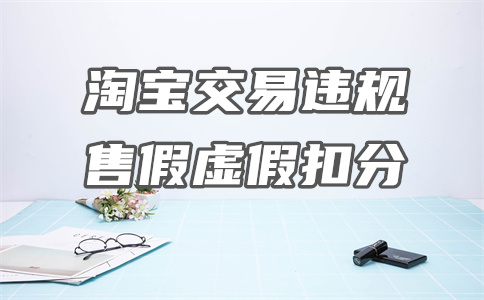 淘宝店铺开店 淘宝店铺开店