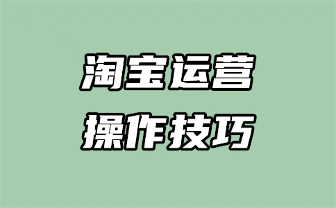淘宝运费险 淘宝运费险