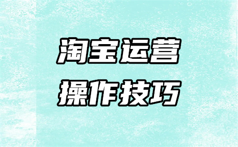 淘宝投诉 淘宝投诉