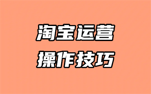 淘宝关键词 淘宝关键词