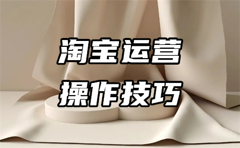淘宝开店 淘宝开店